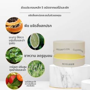 ยวนหยางเจียเหริน ดีเลย์ลี่ แอบโซริ่ง สีครีม ดีเลย์ลี่ แอบโซริ่ง ทำความสะอาดผิวอย่างล้ำลึก ล้างเครื่องสำอาง บำรุงผิวชุ่มชื้น สำหรับผิวที่มีแนวโน้มเป็นสิว
