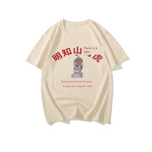 Chinese Fad Nostalgia 1980s Retro Feelings Know That There Is a Tiger in the Mountain Funny Creative Summer Loose Short Sleeves Mens and Womens T-shirt
