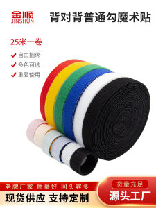Back to Back Magic Fastener Cable Ties 3cm 4cm 5cm Fiber Optic Binding Belt Data Communication Room Cable Management Straps