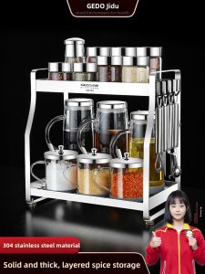 GEDO | Multifunctional Spice Organizer Rack 304 Stainless Steel