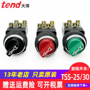 Tend Power Lock TSS-30-2512 Automatic Hand Conversion Switch Three Segments Two Gears 30mm Size 6A Rated Current Button