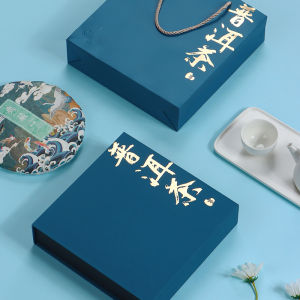 Pu'er Tea Packing Box Brick Tea Gift Box Box Storage Box Fuding White Tea Gift Box Brick Tea Box Gift Box Customization