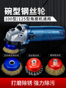 Bowl-Shaped Wire Wheel Polishing Stainless Steel 304 Fine Wire Pulling Texture 100 Angle Grinder Rust Removal Polishing Deburring Steel Wire Brush