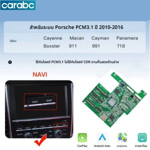 CARABC สำหรับ Porsche PCM3.1 Panamera Cayenne Cayman Macan Boxster 911 991 718 รองรับกล้องมองหลัง Wireless Carplay Android Auto