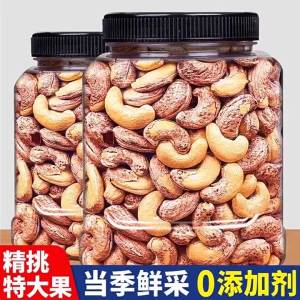 Purple Skin Roasted Nut