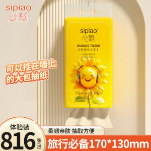 Affordable U-First Try Silk Floating Hanging Paper Towels Bathroom Hand Drying Paper Toilet Paper Home Use Cloth Napkins