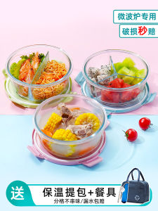 Hộp Cơm Thủy Tinh Hộp Cơm Mang Cơm Nhân Viên Văn Phòng Bát Chuyên Dụng Làm Nóng Bằng Lò Vi Sóng Hộp Bảo Quản Hộp Cơm Loại Chia Ngăn Hình Tròn