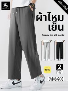JIFANPAUL | Quần Dài Nam Form Rộng Đùi Thẳng Mát Lạnh
