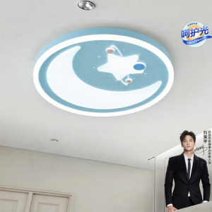OPPLE | High CRI Cartoon Style Voice Controlled Kids Bedroom Ceiling Light