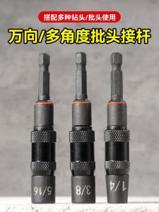 Universal Wrench Extension Rod Socket with Strong Magnet Hex Handle Electric Drill Connecting Rod Inner Hex Electric Tool