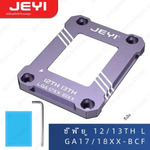 12th & 13th เจนซีพียูกรอบดัดแก้ไขช่องเสียบอะลูมิเนียมแบบถาวรแบ็กเพลนสำหรับซีพียู18XX LGA-17XX Intel