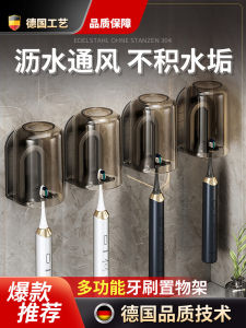 [Draining and Ventilation] Toothbrush Rack Punch-Free Toilet Cup Tooth Cup Wall-Mounted Accessible Luxury Simple