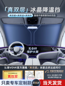 Thickened Double Layer Car Sunshade Curtain Laser Heat Insulation Shield Windshield Window Car Sun Protection Umbrella