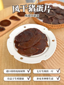Dog Pet Snack Air-Dried Pig Egg Dog Nutrition Supplement Puppy Small Size Dogs Homemade Jerky Reward Homemade by Hand