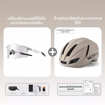 West Biking | หมวกกันน็อคขี่จักรยานระบายอากาศสำหรับจักรยานทางเรียบและภูเขา