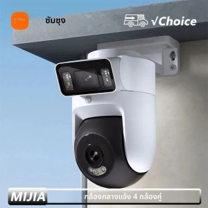 กล้องวงจรปิด Xiaomi Mijia Outdoor Camera 4 เลนส์คู่ 5MP 3K HD มุมมองคู่ ระบบติดตามภาพพาโนรามาและภาพใกล้ชิด ป้องกันน้ำและฝุ่นระดับ IP66 ป้องกันการโจรกรรม รุ่นจีน