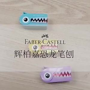 Penghantaran dari China [2025] Pengasah Pensel Kartun Faber-Castell Jerman untuk Pelajar Sekolah Rendah Kanak-kanak Pengasah Pensel Kecil Mudah Alih3.8