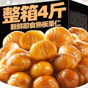 Ready-to-eat Chestnuts Snack 500g