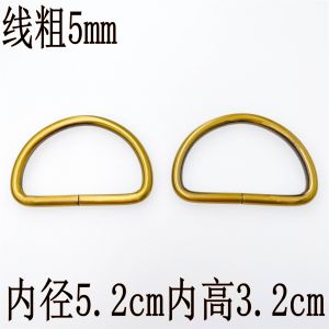 อุปกรณ์ฮาร์ดแวร์สำหรับกระเป๋าทำมือ ห่วงโลหะรูปตัว D ห่วงเชื่อมต่อแบบครึ่งวงกลม ห่วงปรับกระเป๋าเป้ สายคล้อง ห่วง ขนาดภายใน 52 มม
