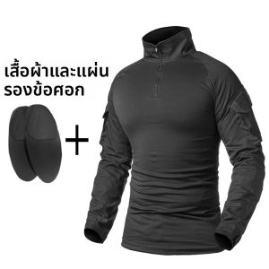 ใหม่กีฬากลางแจ้งเสื้อแจ็คเก็ตยุทธวิธี + แผ่นรองข้อศอกการล่าสัตว์ลายพรางเสื้อแคมป์ปิ้งระบายอากาศแห้งเร็วเสื้อผ้าเดินป่าปีนเขา