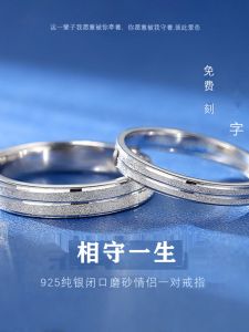 Couples Ring Set Pure Silver Matte Finish Engraved Gift for Girlfriend Original Design Unusual Trendy Fashion Jewelry