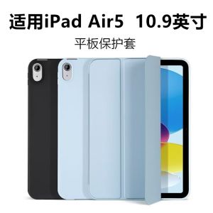 แอปเปิล ไอแพด แอร์ 5 109 นิ้วซิลิโคนป้องกันกรณีสามพับกันกระแทกป้องกันการล่มสลายคอมพิวเตอร์ เปลือกหอย ใช้งานร่วมกับ A2588/A2591/A2589