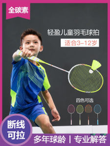 Vợt Cầu Lông Carbon Nhẹ Cho Trẻ Em YOOL 3-12 Tuổi Vợt Cầu Lông Ngắn Chống Sốc Đơn Vợt Cầu Lông Thể Thao Cho Bố Mẹ Và Con Cái