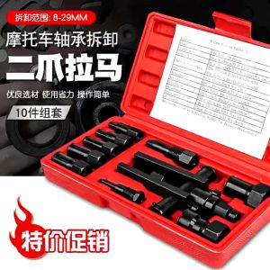 Bộ Cảo Bạc Đạn Chữ H Từ 8mm-25mm Cảo Chữ H Vam Cảo Bạc Đạn Cao Cấp