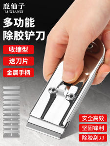 Metal Cleaning Knife Multi-Functional Kitchen Scraper Tool Extendable Wall Paint Removal Gadget Beauty Sealing Scrape Knife