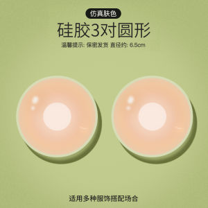 Lift Silicone Nipple Covers Womens Bridal Underwear Invisible Summer Small Chest Anti-Bulge Point Breast Pads Intimate Apparel