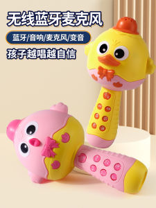 Micro Không Dây Cho Trẻ Em Máy Karaoke Đồ Chơi Giáo Dục Sớm Cho Bé Trai Và Bé Gái Đồ Chơi Nhạc Cụ Cho Trẻ Em