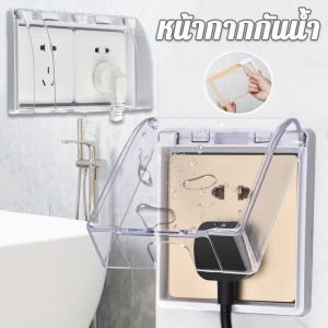 【TISS】ฝาครอบแผง ฝาครอบกันน้ำ กล่องปลั๊กไฟ 86 เพื่อความปลอดภัยสำหรับเด็ก