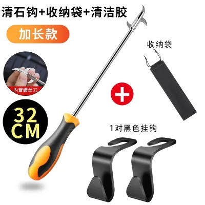 Yuzhaolin | Multi-functional Tire Stone Removal Tool