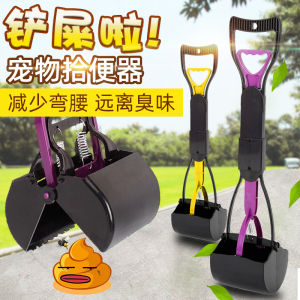 Dog Poop Scooper Walking Poop Cleaning Tool Dog Waste Disposal Pet Supplies Dog Poop Pick up Tool Easy to Use Dog Owners