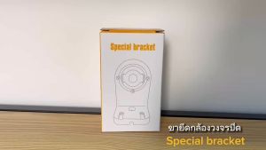 IMOU ขายึดกล้องวงจรปิดกับผนัง รุ่น XJY-B-1 ใช้สำหรับกล้อง Ranger 2 (A22EP/A42P)