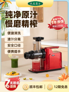 Automatic Low-Speed Juicer for Fruits And Vegetables Home Use Celeriac Juicer Slow Grinder Kitchen Appliance Jazz Brand