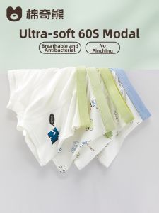 MIANQIXIONG | Non-Tight Anti-Bacterial Boxer Shorts for Boys