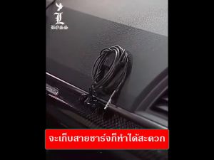 ตะขอเล็ก แขวนของในรถยนต์ ที่แขวนสายชาร์จ แขวนถุง แขวนร่ม แขวนพวงกุญแจ รถทุกคันต้องมี ตะขอติดรถ ราคาประมาณ 599.-