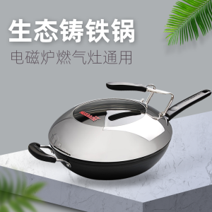 Thickened Cast Iron Wok Flat Bottom Non-coated Induction Cooker Special Use Traditional Home Pure Iron Pot Rust-resistant