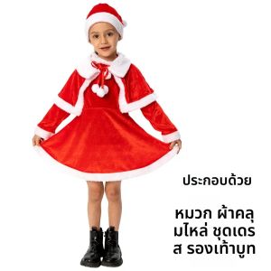 ชุดแฟนซีซานตาคลอสสำหรับเด็ก ชุดคอสเพลย์งานปาร์ตี้คริสต์มาส ชุดแฟนซีสำหรับเด็กหญิงเด็กชาย ชุดเสื้อผ้าสีแดงสำหรับเทศกาลคริสต์มาส