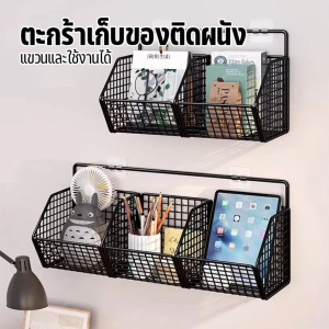 ชั้นวางของติดผนัง ชั้นวางของในครัว ชั้นวางของในห้องน้ำ ตะกร้าเก็บ หัวหอม กระเทียม ช่วยประหยัดพื้นที่ จัดเก็บของง่าย