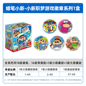 Đồ Chơi Brooch Toy Phim Hoạt Hình Crayon Shin-chan Loại Phụ Kiện Trang Sức Quà Tặng Hộp Mù Nhãn Chức Nghiệp Series Barbecue