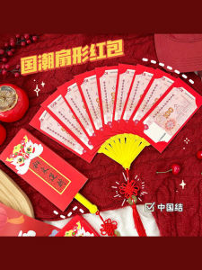 Creative New Year Folding Fan Red Envelope Dragon Year Lion Wake up Folding Fan Home Use Paper Material Fresh Trend