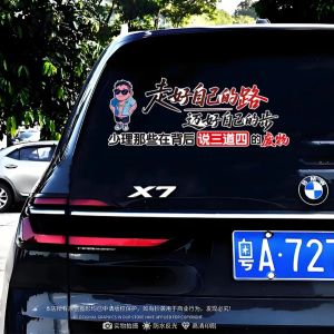 Walk Your Own Path Car Decal Creative Text Decorative Glass Door Sticker PVC Material Customizable Size for Car Body Decoration