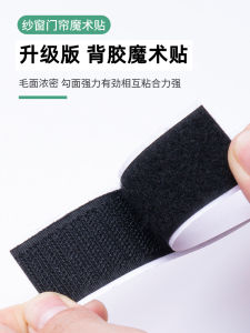 Strong Adhesive Magic Tape Curtain Stick on Door Curtain Mother Patch Self Adhesive Double Sided Powerful Home Fabric DIY Accessory