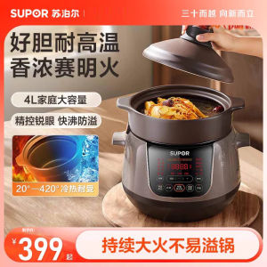 Supor Electric Slow Cooker Large Capacity Intelligent Appointment Cooking Machine for Soup Making Home Use High Power Multifunctional