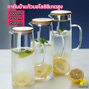 CLM เหยือกแก้วมีฝา เหยือกน้ำ เย็น เหยือกใส่ไซรัปใสมีฝา สวยๆ ทนความร้อนความยิ่งได้ มี 3 ขนาด ชุด 10 ราคา