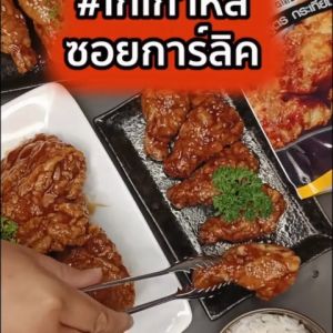 ซอสไก่เกาหลี รสกระเทียม ซอสเคลือบไก่เกาหลี 1000G เพียวฟู้ดส์ วินวินฟู้ดส์ ซอสการ์ลิก ซอสกาลิก ซอสกระเทียม ซอสทาไก่ ซอสเกาหลี