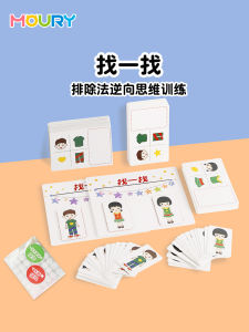 Đồ Chơi Giáo Dục Trẻ Em Tập Trung Tư Duy Ngược Lại Loại Bỏ Phương Pháp Quan Sát Tập Trung Vào Đồ Chơi Giáo Dục Mẫu Giáo