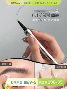 Waterproof Long-lasting Brow Pen Wild Looking Smudproof Clear Root to Tip Definition Pigment Stable Erable Korean Drama Lip Gel